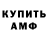 Амфетамин Розовый Ava Ananasik