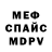 Альфа ПВП крисы CK Dima Rodin7k
