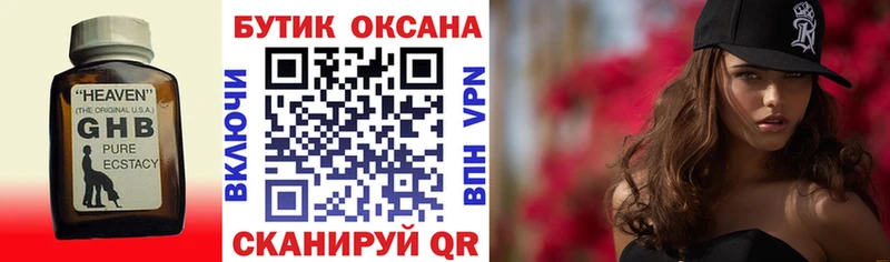 blacksprut ONION Моршанск Бутират GHB наркотики