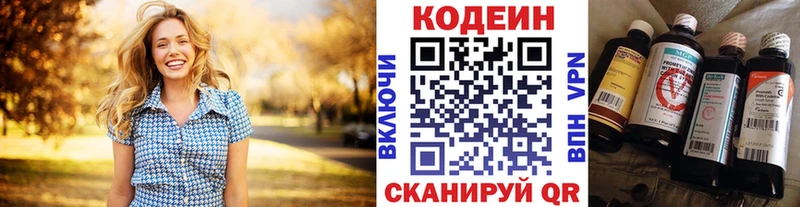 Codein напиток Lean (лин)  цены   Моршанск 