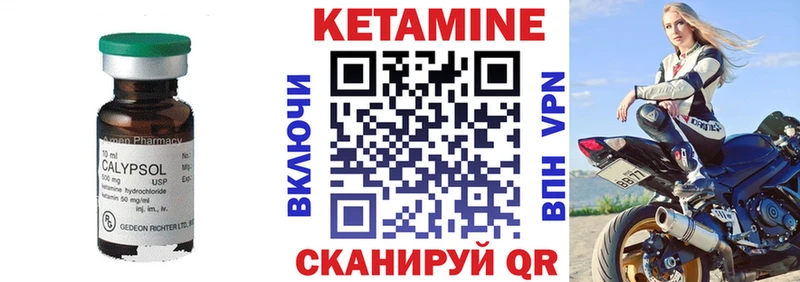 КЕТАМИН ketamine ссылка на мегу как зайти Моршанск