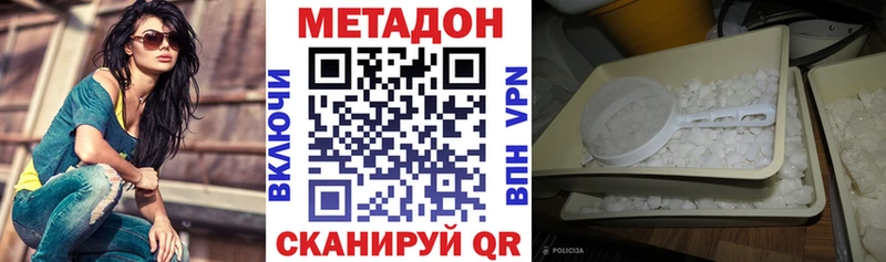 дарк нет какой сайт  Моршанск  Метадон VHQ 