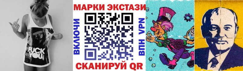 Марки 25I-NBOMe 1500мкг Моршанск